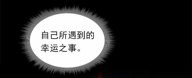 女神、异世界和变成砖头虫的我87 第87话