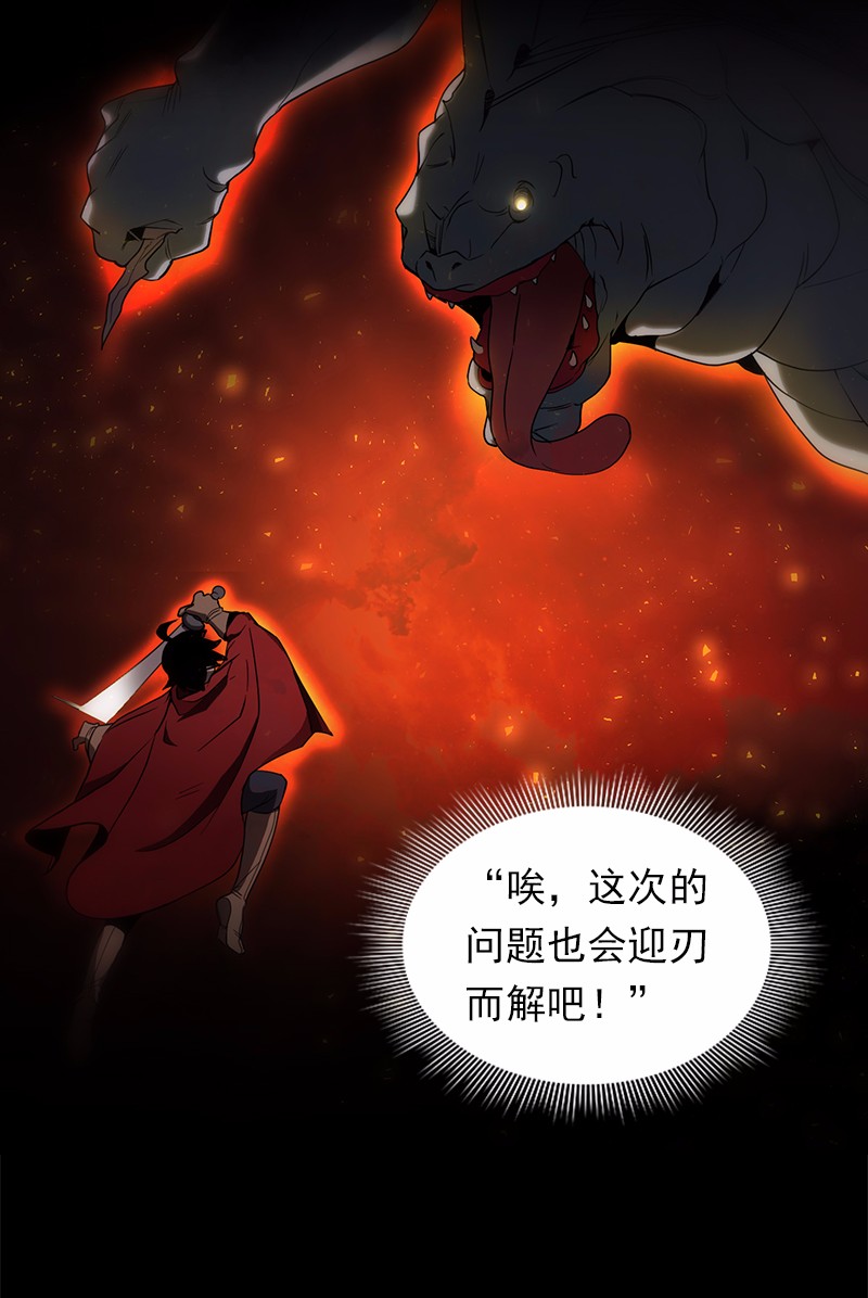 女神、异世界和变成砖头虫的我87 第87话