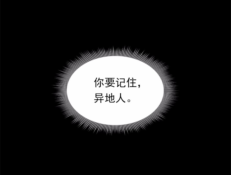 女神、异世界和变成砖头虫的我87 第87话