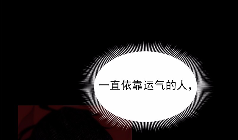 女神、异世界和变成砖头虫的我87 第87话