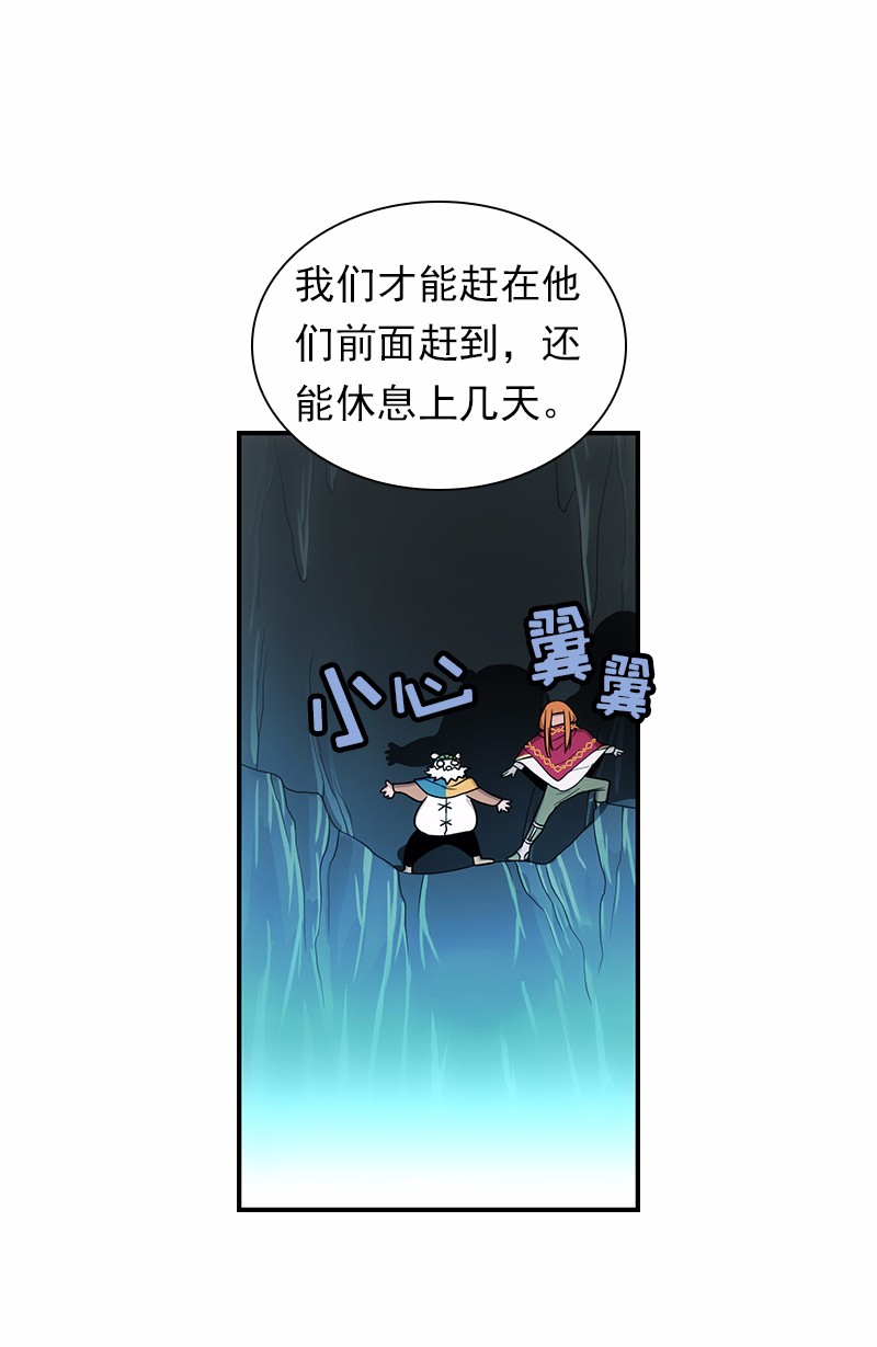 女神、异世界和变成砖头虫的我87 第87话