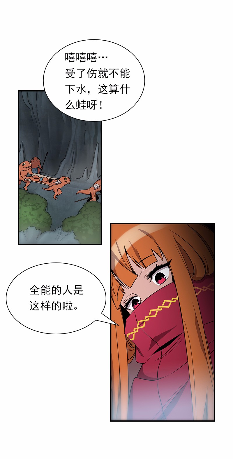 女神、异世界和变成砖头虫的我87 第87话
