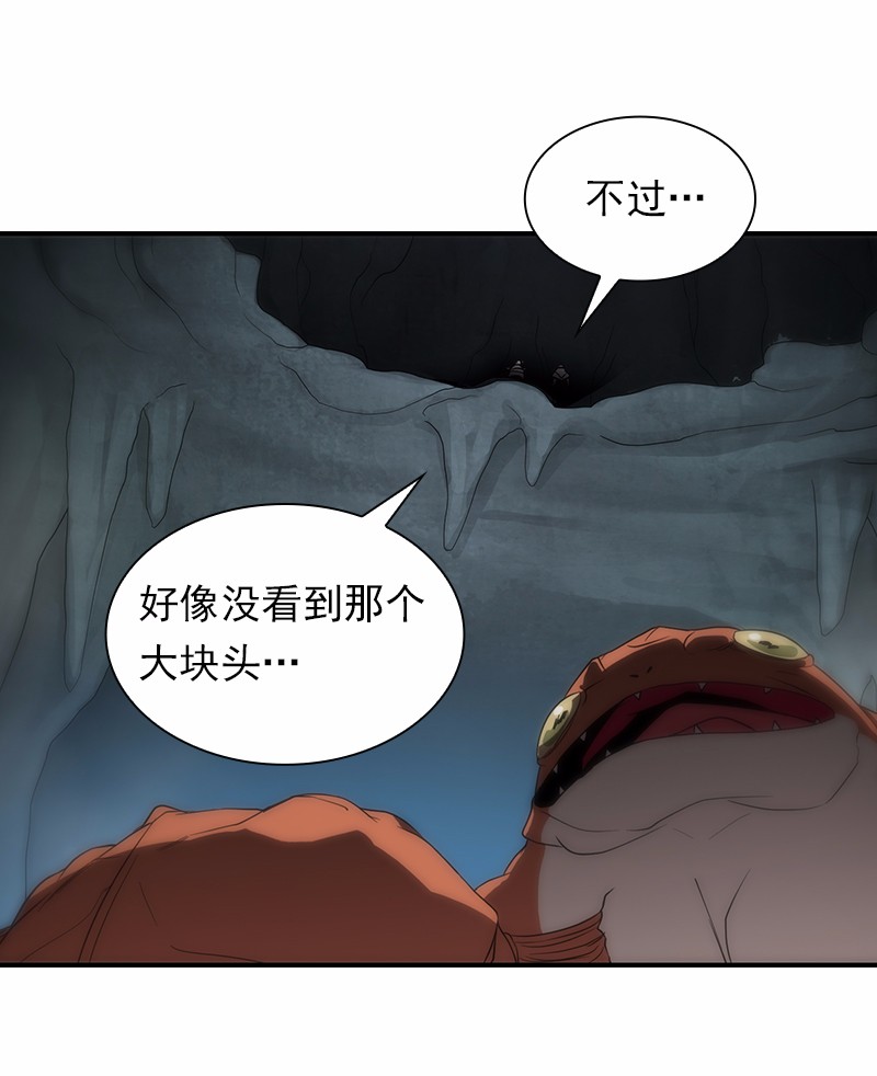 女神、异世界和变成砖头虫的我87 第87话