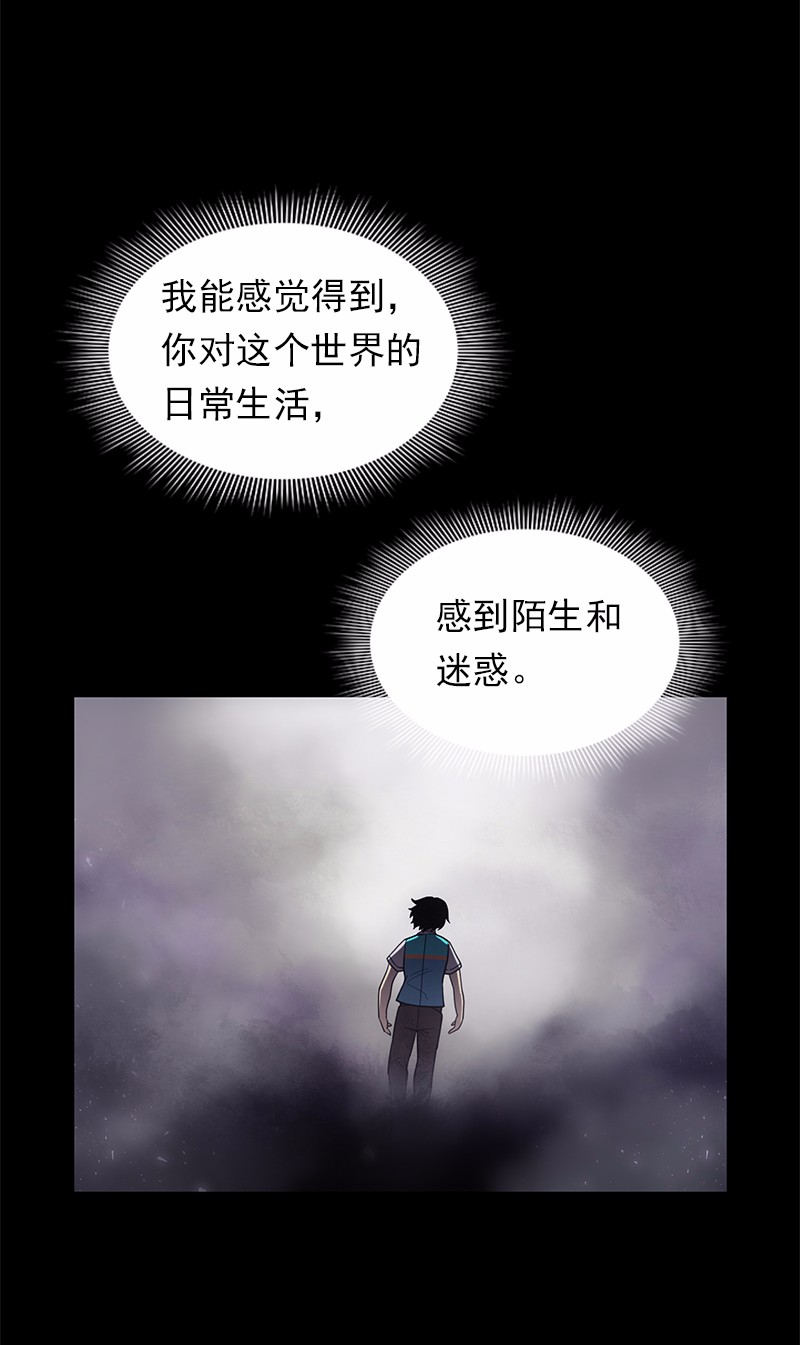 女神、异世界和变成砖头虫的我87 第87话