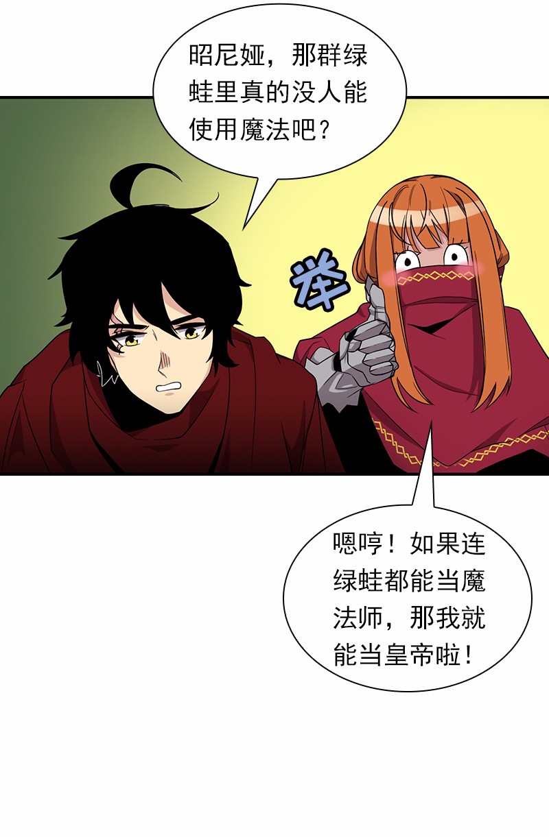 女神、异世界和变成砖头虫的我88 第88话