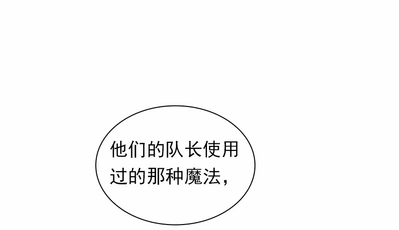 女神、异世界和变成砖头虫的我88 第88话