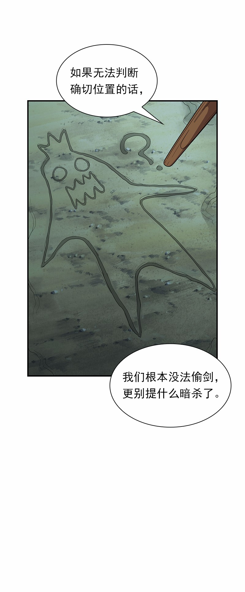 女神、异世界和变成砖头虫的我88 第88话