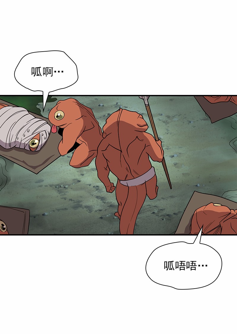 女神、异世界和变成砖头虫的我88 第88话
