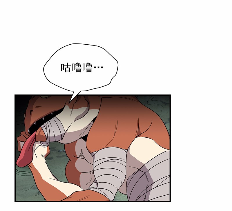 女神、异世界和变成砖头虫的我88 第88话