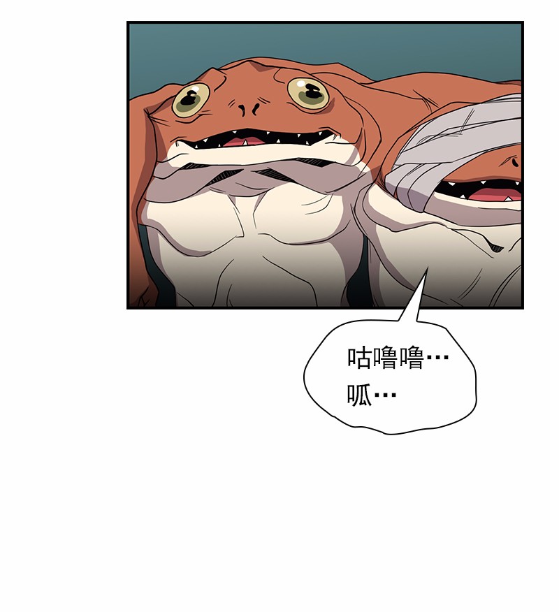 女神、异世界和变成砖头虫的我88 第88话