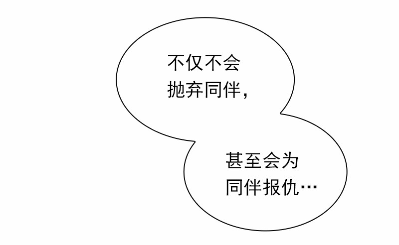 女神、异世界和变成砖头虫的我88 第88话