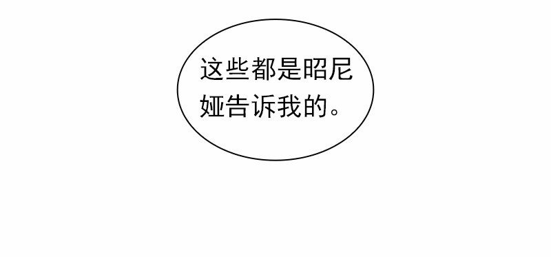 女神、异世界和变成砖头虫的我88 第88话