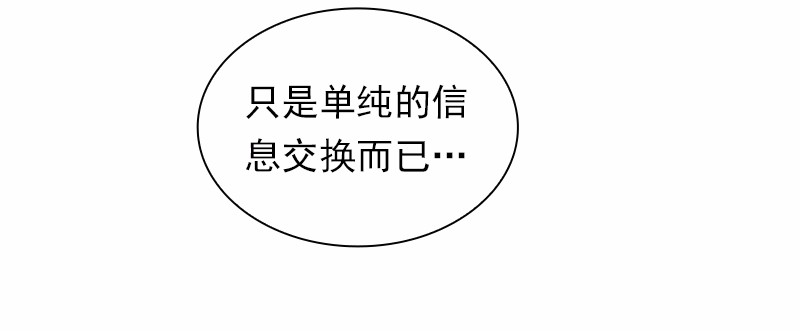 女神、异世界和变成砖头虫的我88 第88话