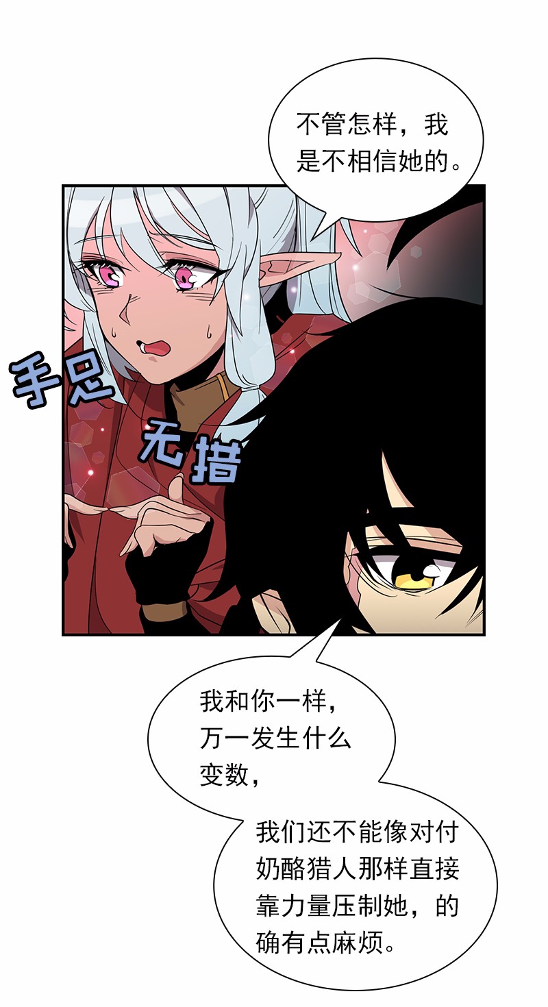 女神、异世界和变成砖头虫的我88 第88话