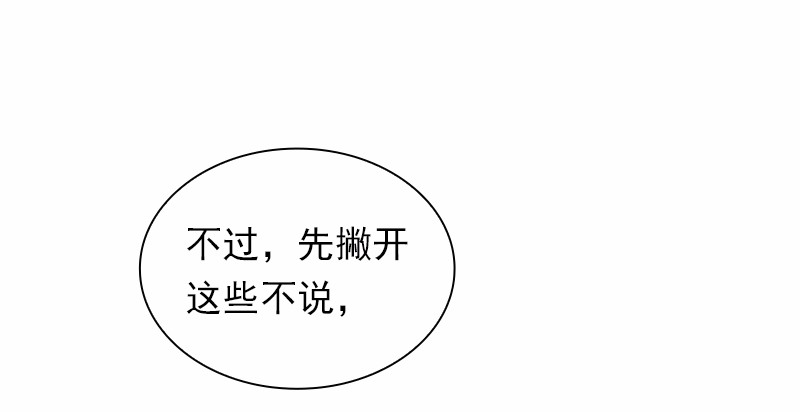女神、异世界和变成砖头虫的我88 第88话
