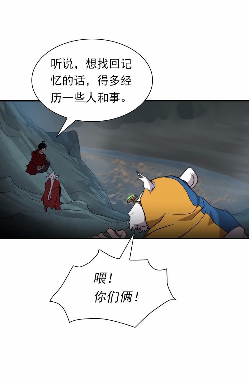 女神、异世界和变成砖头虫的我88 第88话