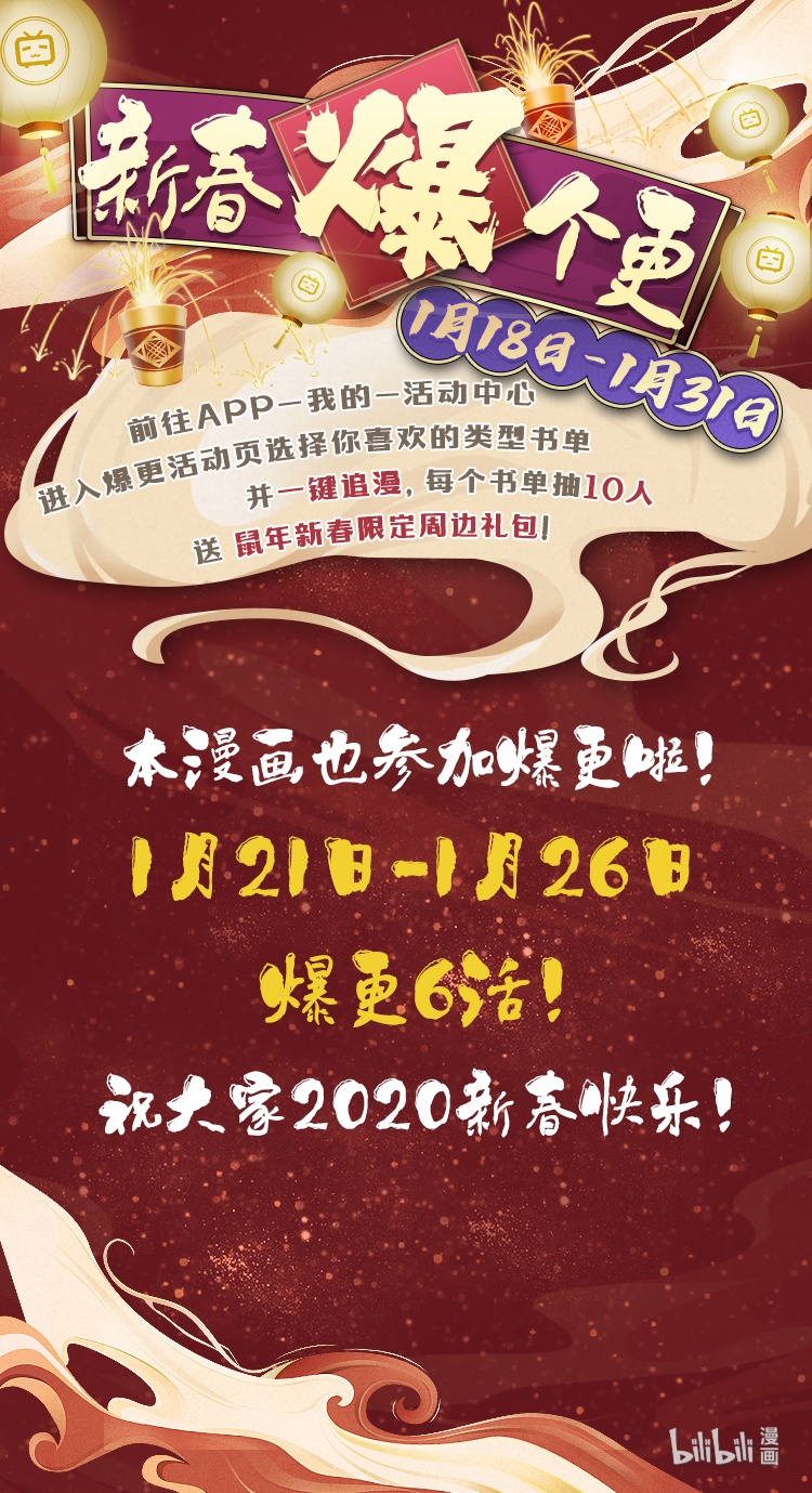 女神、异世界和变成砖头虫的我88 第88话