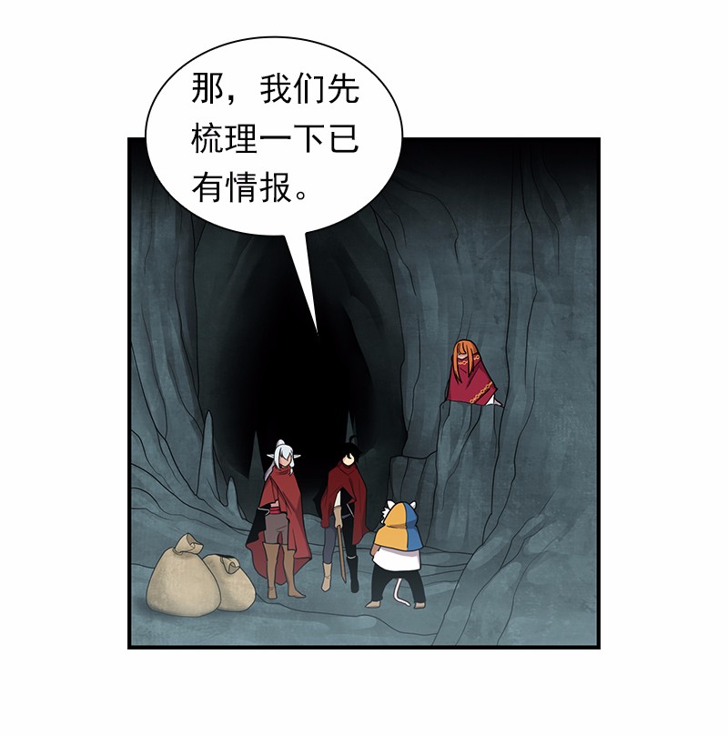 女神、异世界和变成砖头虫的我88 第88话