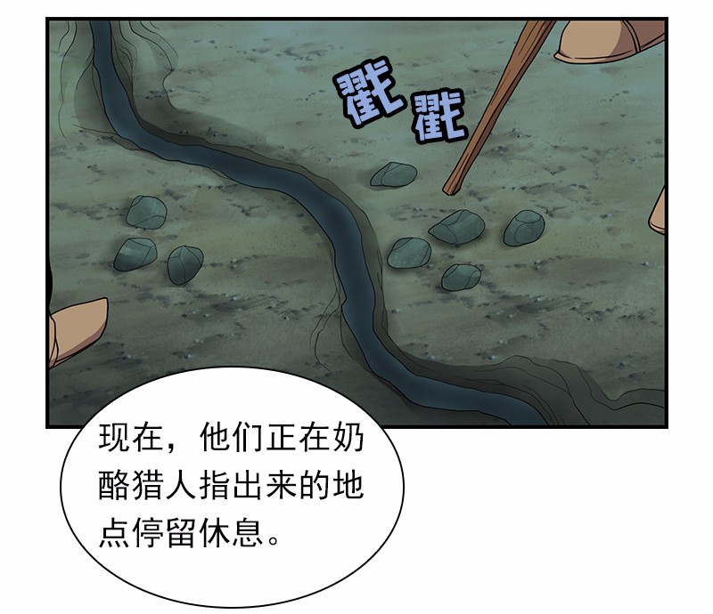 女神、异世界和变成砖头虫的我88 第88话
