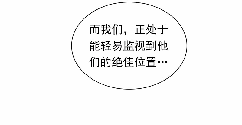 女神、异世界和变成砖头虫的我88 第88话