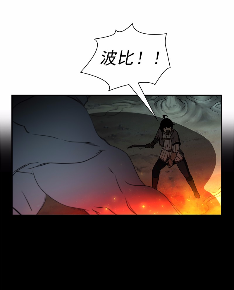 女神、异世界和变成砖头虫的我90 第90话