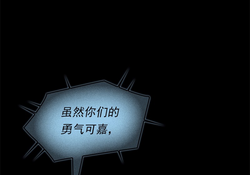 女神、异世界和变成砖头虫的我90 第90话