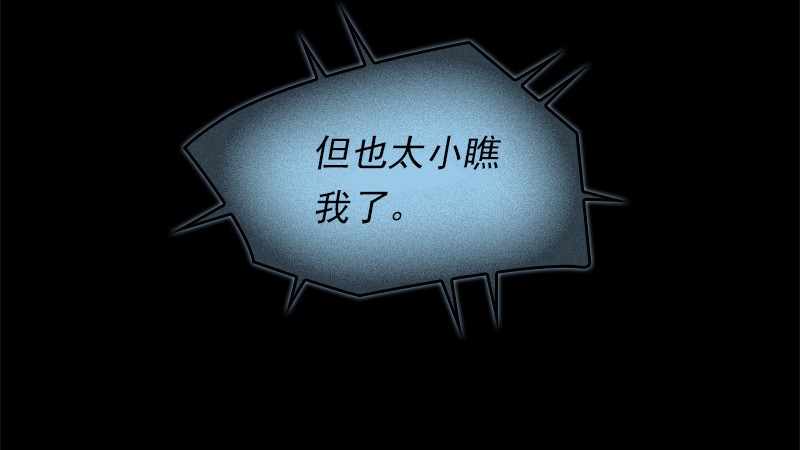 女神、异世界和变成砖头虫的我90 第90话