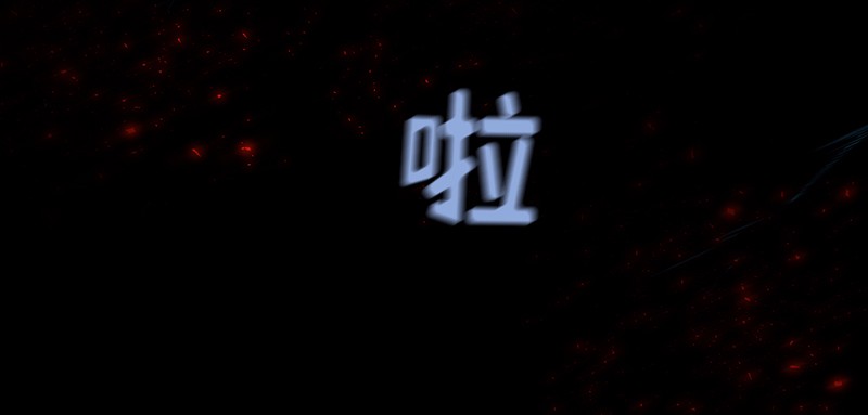女神、异世界和变成砖头虫的我90 第90话