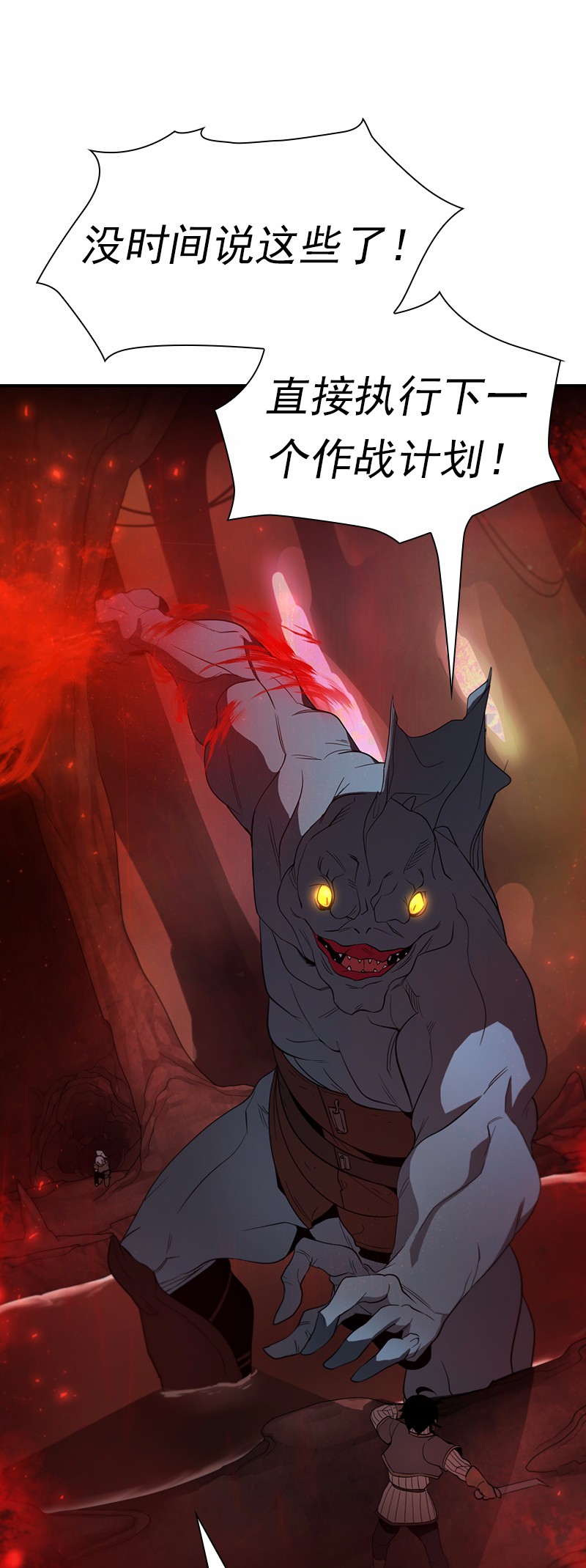 女神、异世界和变成砖头虫的我90 第90话