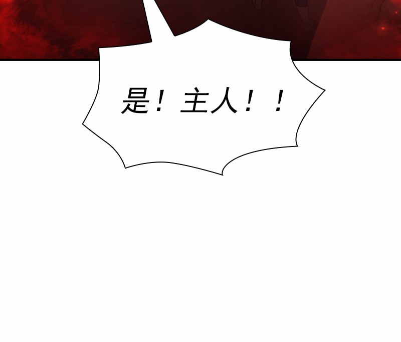 女神、异世界和变成砖头虫的我90 第90话
