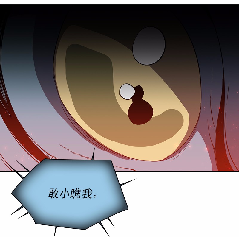 女神、异世界和变成砖头虫的我91 第91话