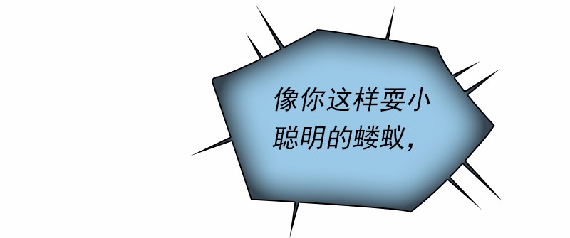 女神、异世界和变成砖头虫的我91 第91话