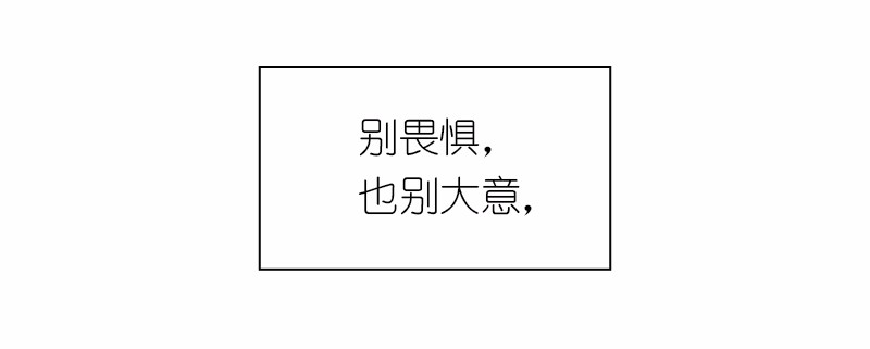 女神、异世界和变成砖头虫的我91 第91话