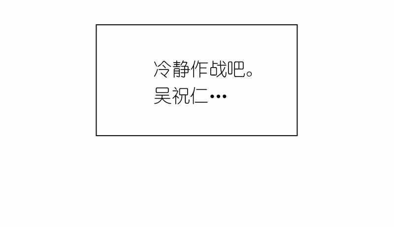 女神、异世界和变成砖头虫的我91 第91话