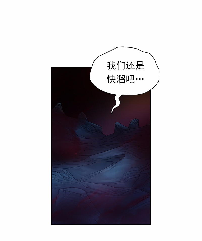 女神、异世界和变成砖头虫的我91 第91话