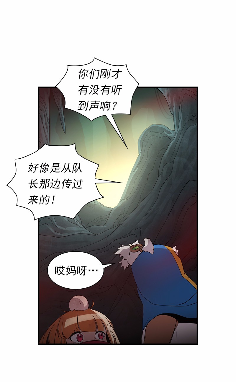 女神、异世界和变成砖头虫的我91 第91话