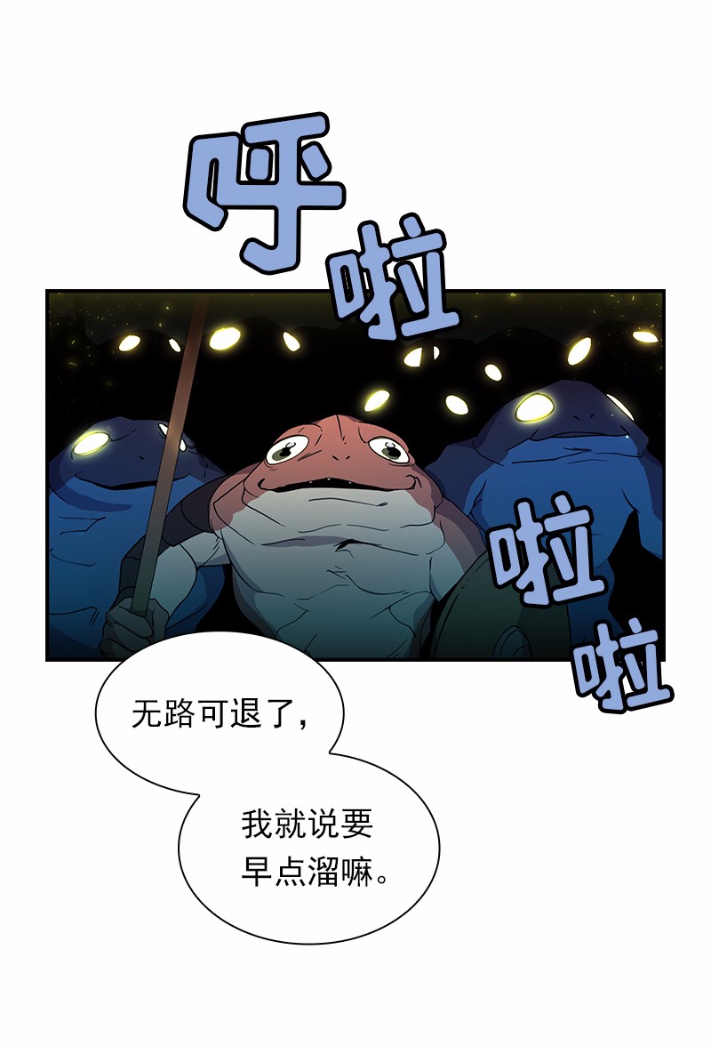女神、异世界和变成砖头虫的我91 第91话