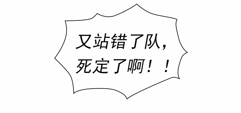 女神、异世界和变成砖头虫的我91 第91话