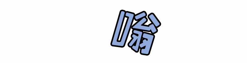 女神、异世界和变成砖头虫的我91 第91话