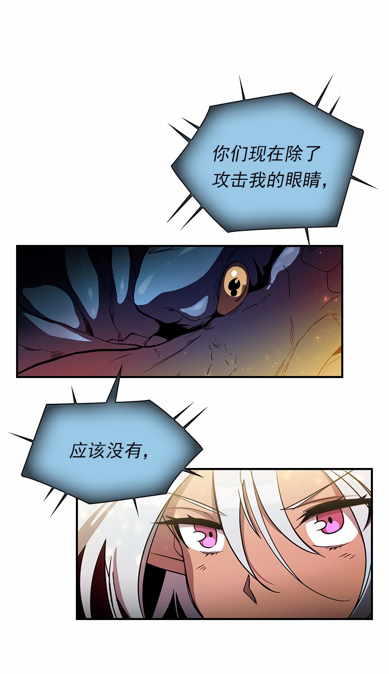 女神、异世界和变成砖头虫的我92 第92话