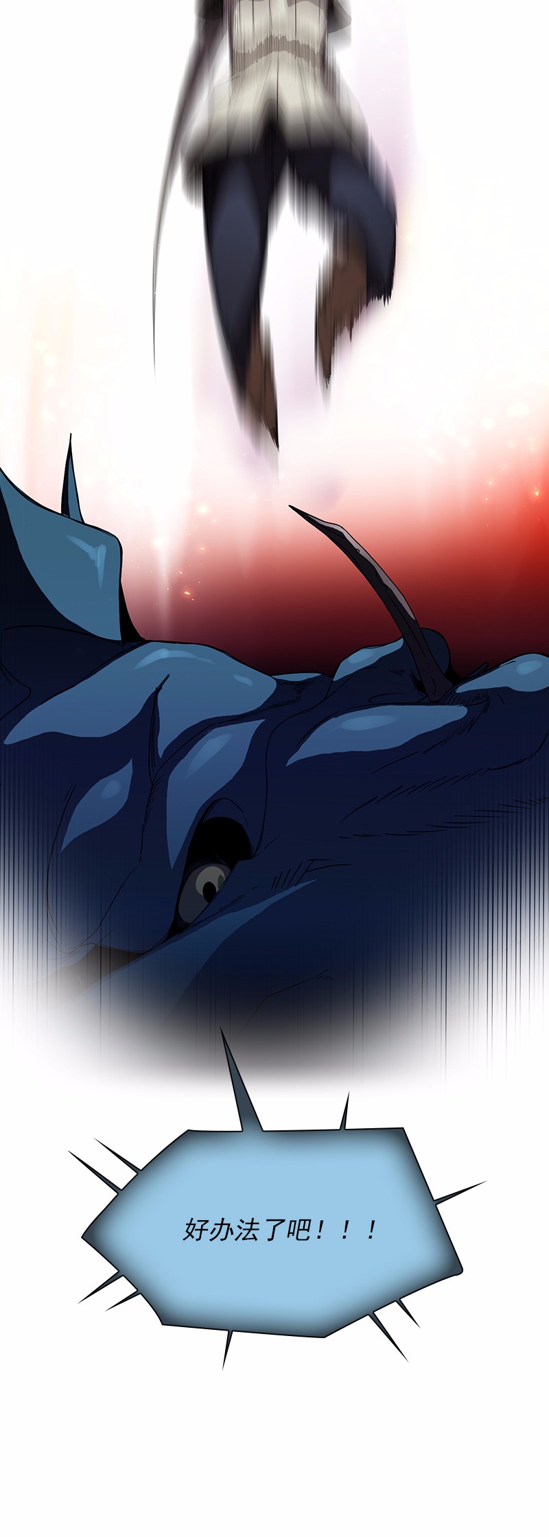 女神、异世界和变成砖头虫的我92 第92话
