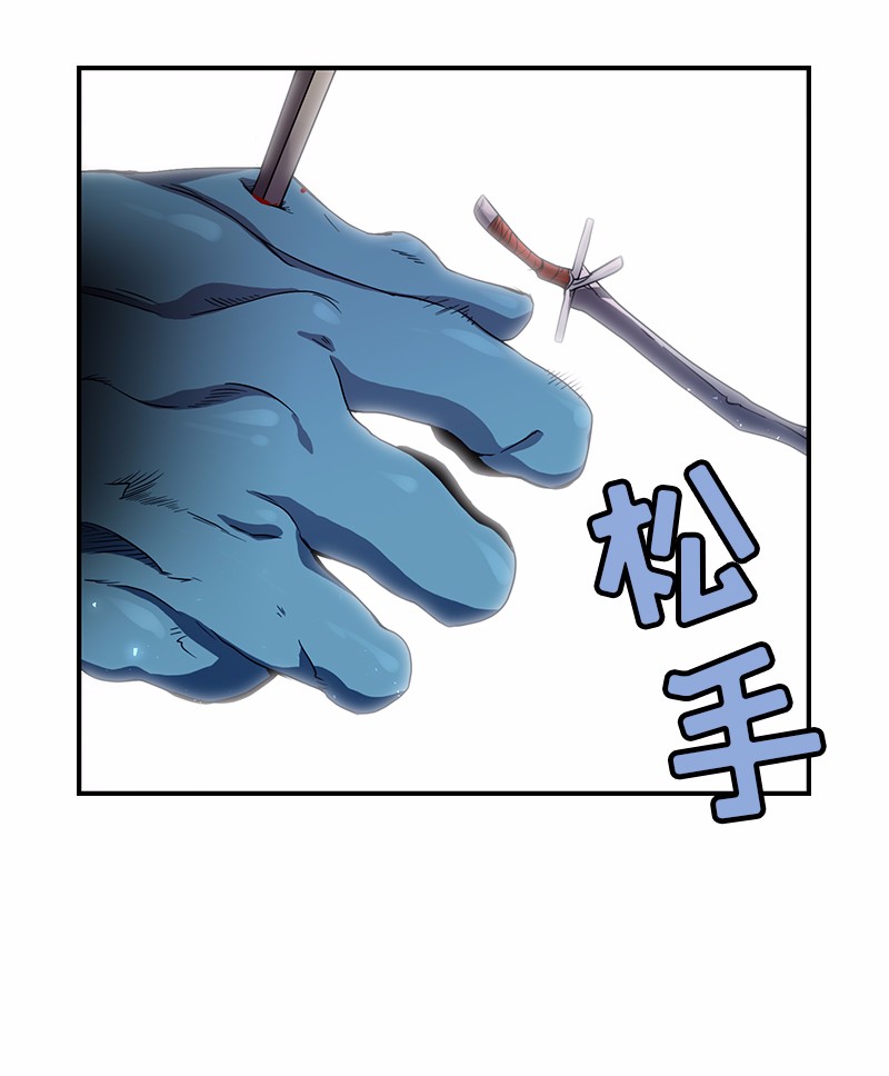 女神、异世界和变成砖头虫的我92 第92话