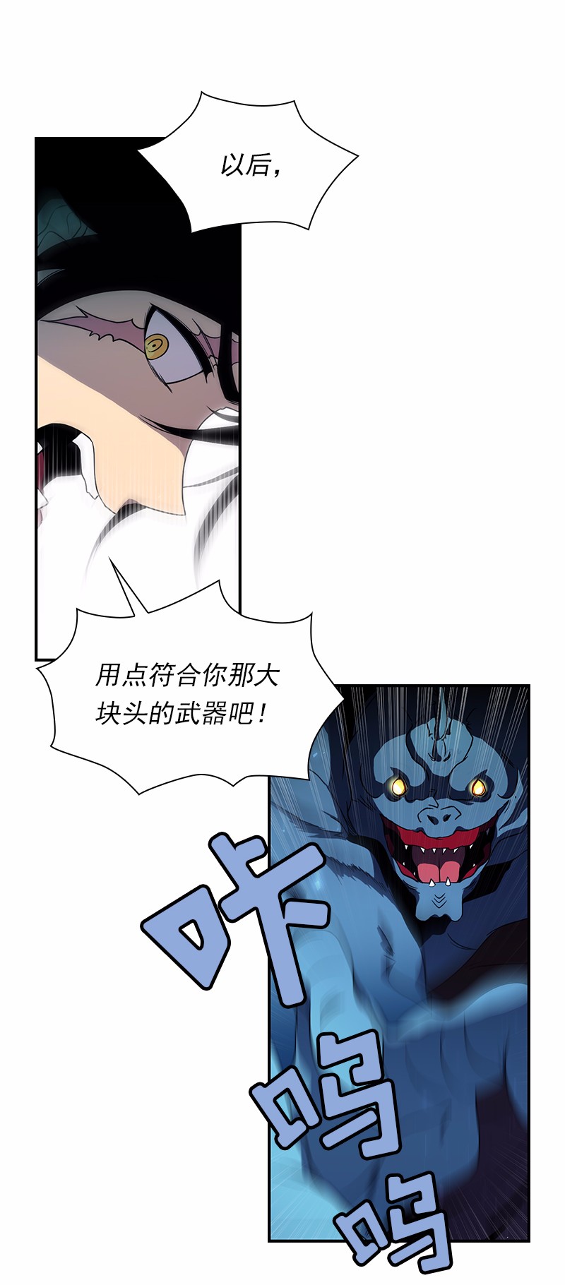 女神、异世界和变成砖头虫的我92 第92话