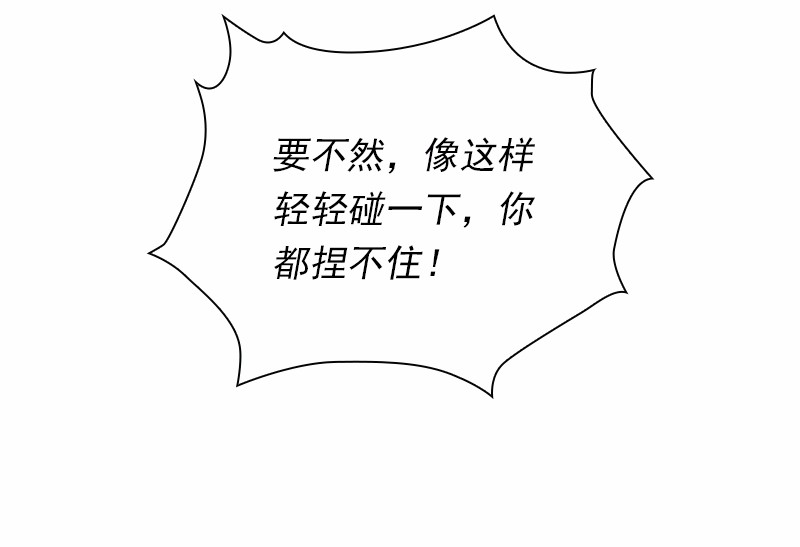 女神、异世界和变成砖头虫的我92 第92话