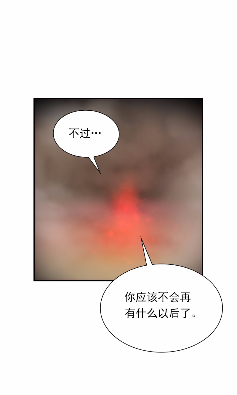 女神、异世界和变成砖头虫的我92 第92话