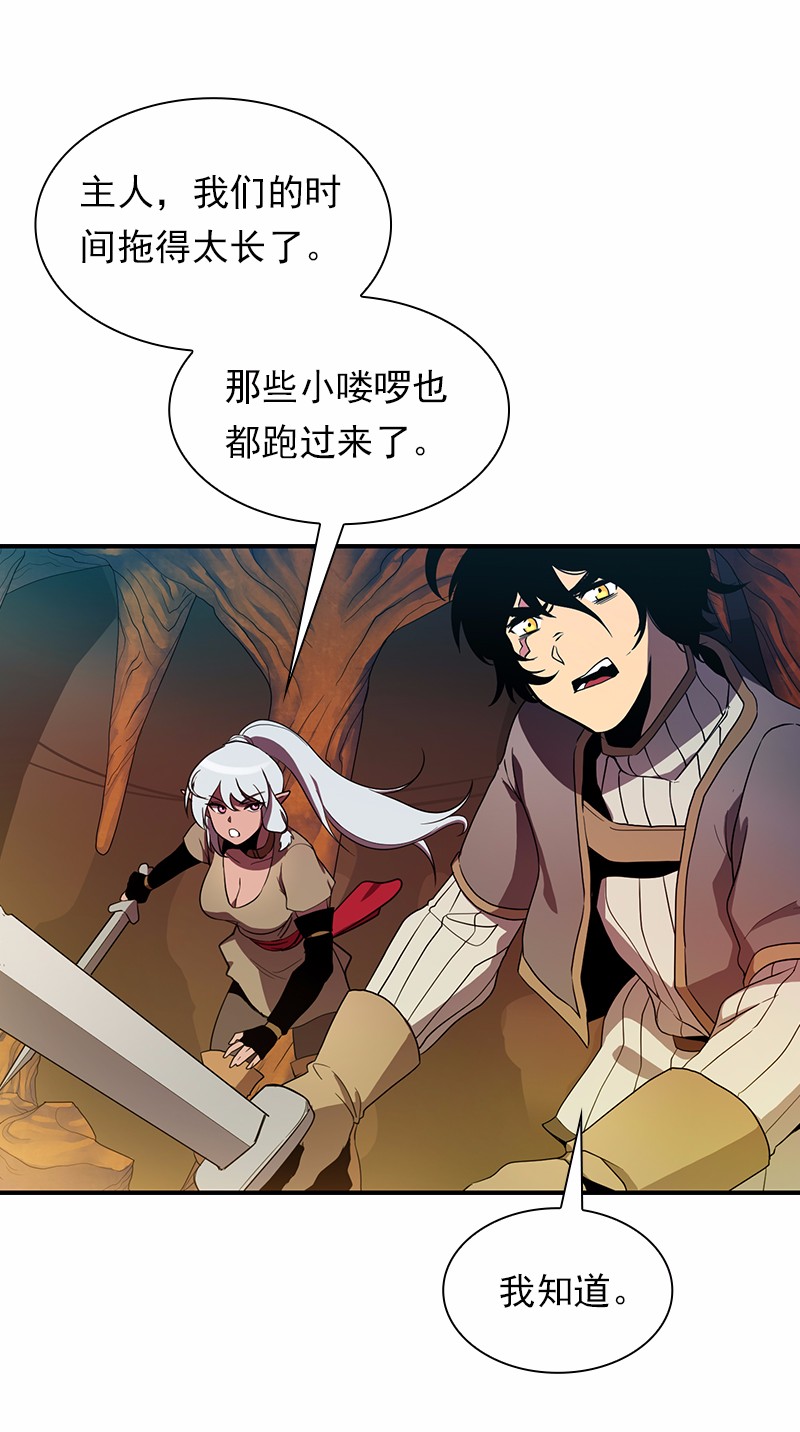 女神、异世界和变成砖头虫的我92 第92话