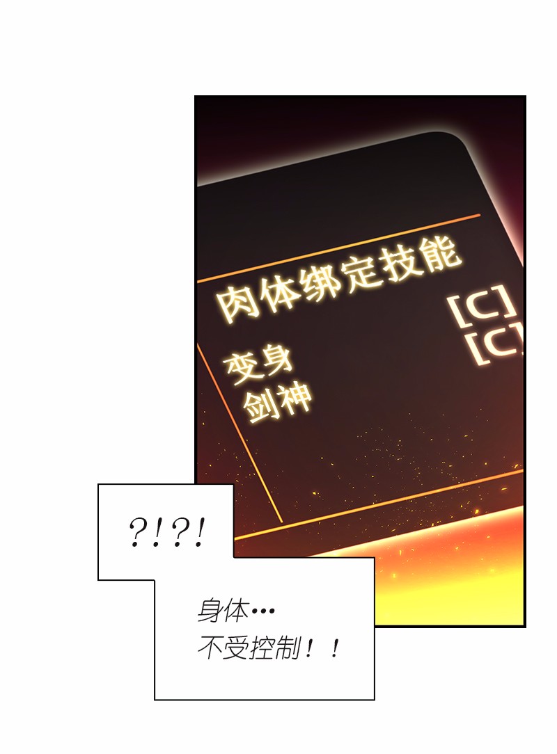 女神、异世界和变成砖头虫的我93 第93话