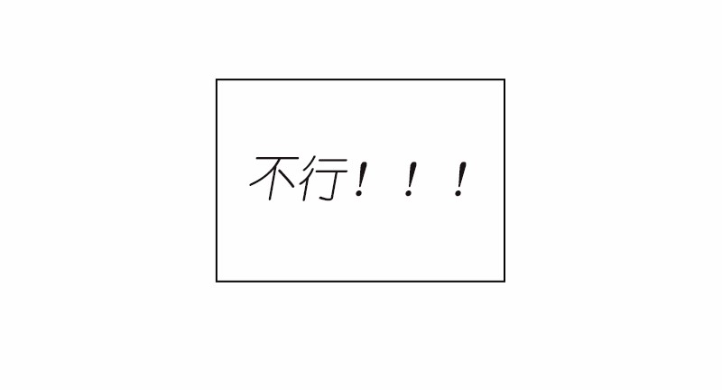 女神、异世界和变成砖头虫的我93 第93话