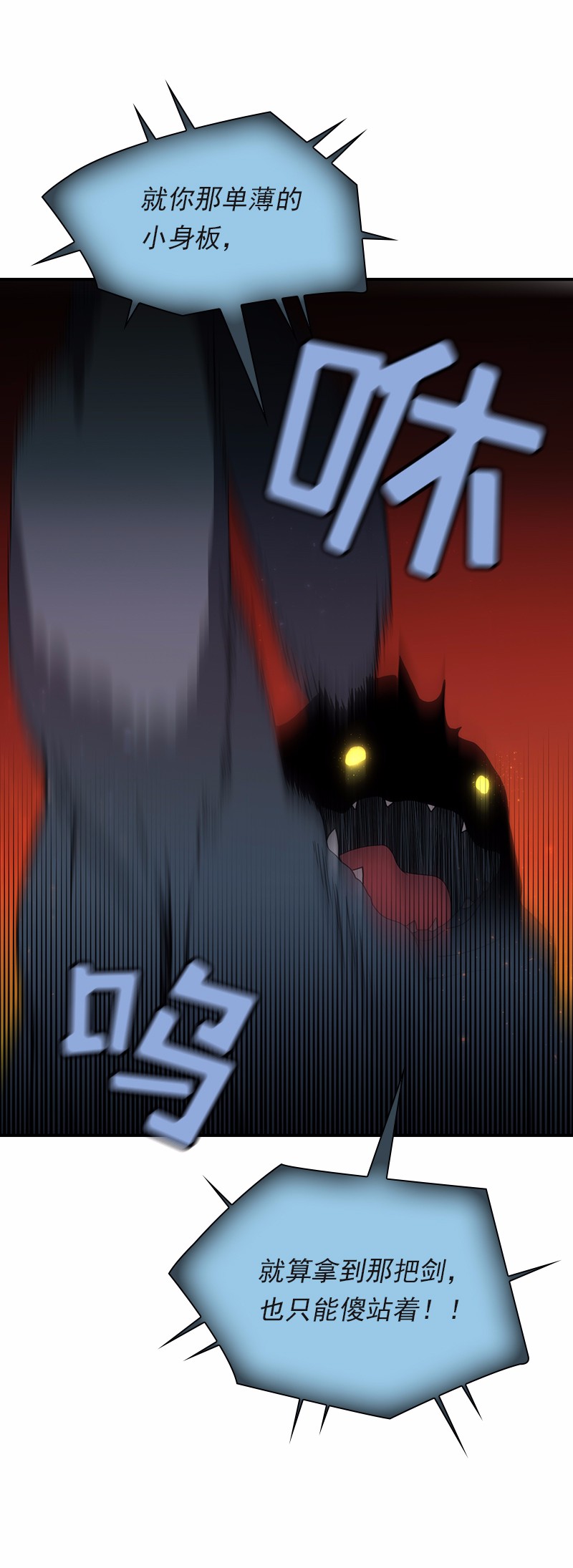 女神、异世界和变成砖头虫的我93 第93话