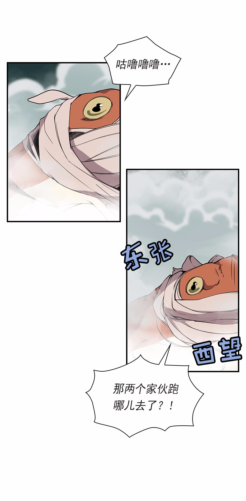 女神、异世界和变成砖头虫的我93 第93话
